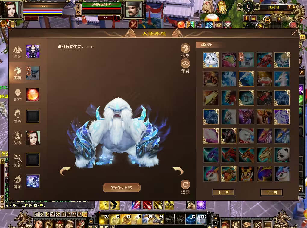 图片[19] - 怀旧天龙 武道二重大背包 穷奇兽魂 强化穿刺 门派80技能 VM一键端 - Hope`Chen资源网