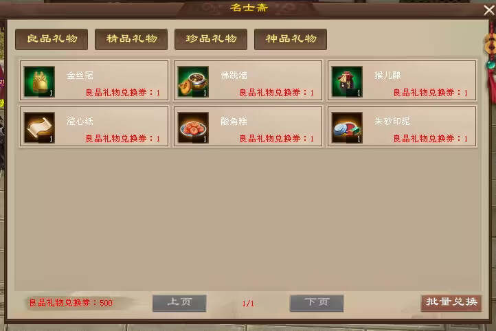 图片[10] - 天龙八部经典版 入梦吟最终版—星盘 无字谱名士 大背包 内置GM工具 VM一键端 - Hope`Chen资源网