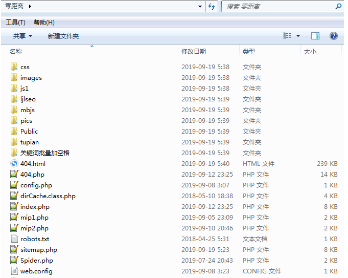 图片[3] - 零距离泛目录5天爱站权重7的源码！操作教程与思路解析！ - Hope`Chen资源网
