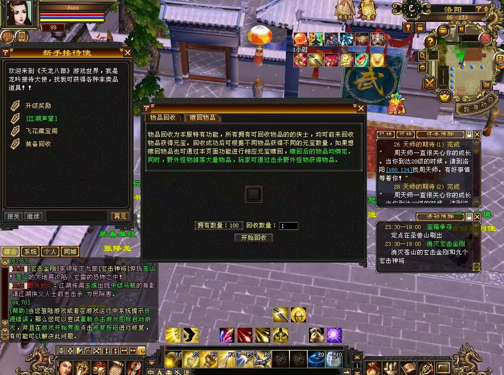 图片[15] - 怀旧天龙 武道二重大背包 穷奇兽魂 强化穿刺 门派80技能 VM一键端 - Hope`Chen资源网