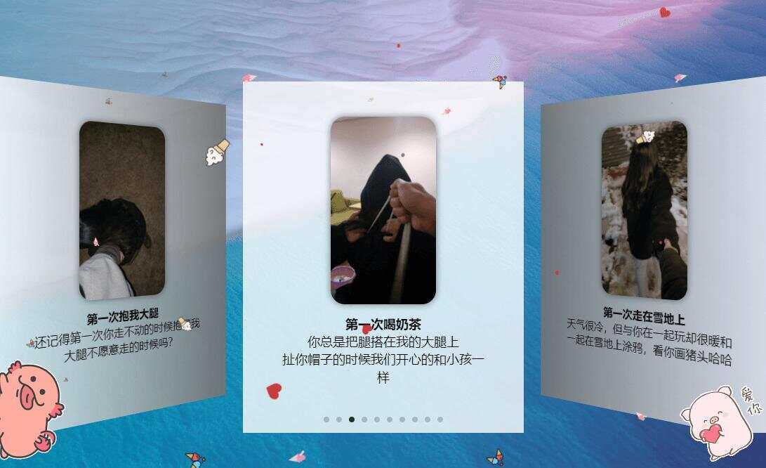 图片[3] - 520表白纪念自适应单页源码 - Hope`Chen资源网