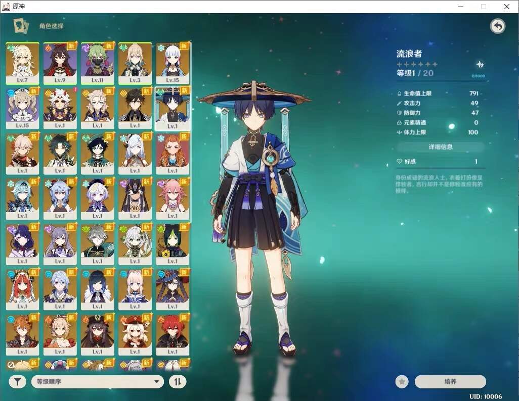 原神3.4安卓苹果电脑三端带gm后台源码 附文本视频教程 - Hope`Chen资源网