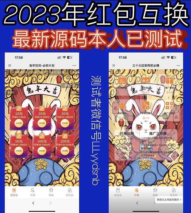 外面卖588的红包互换网站搭建，免公众号+对接支付的完美操作【源码+教程】 - Hope`Chen资源网