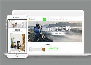 响应式品牌广告设计公司网站前端模板 - Hope`Chen资源网