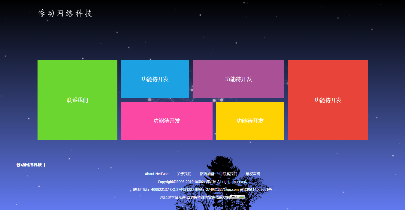 唯美首页纯静态html引导页 - Hope`Chen资源网