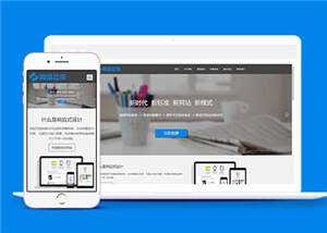 互联网企业网站前端模板下载 - Hope`Chen资源网