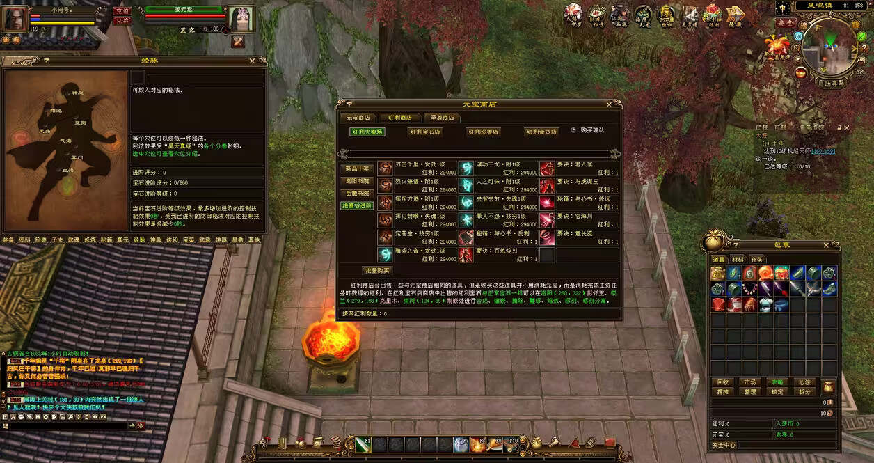 图片[8] - 天龙八部经典版 入梦吟最终版—星盘 无字谱名士 大背包 内置GM工具 VM一键端 - Hope`Chen资源网