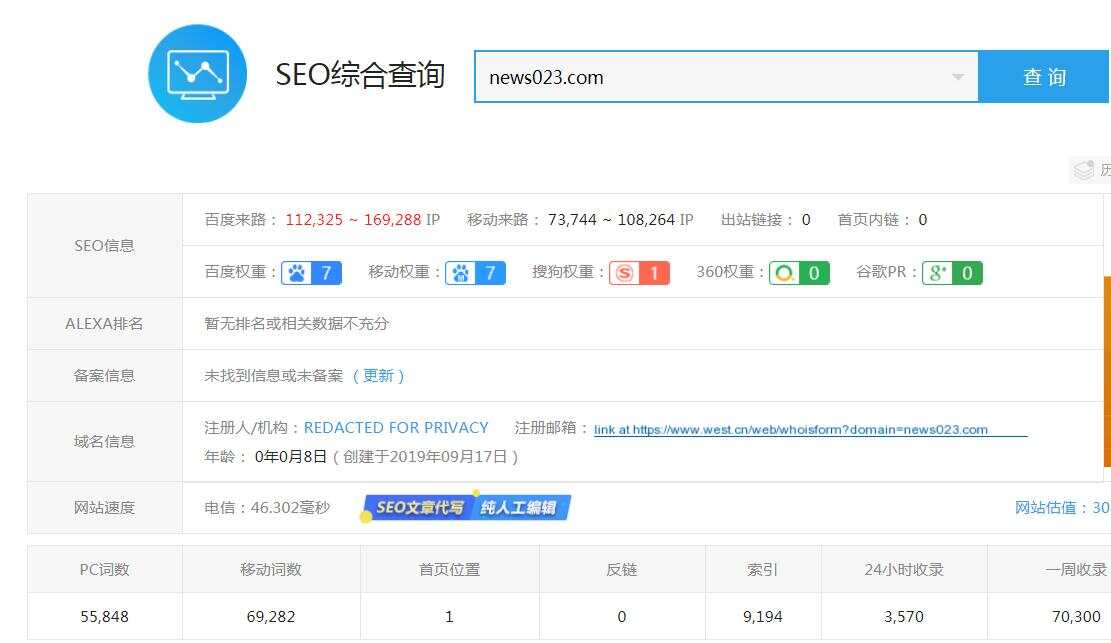 图片[2] - 零距离泛目录5天爱站权重7的源码！操作教程与思路解析！ - Hope`Chen资源网