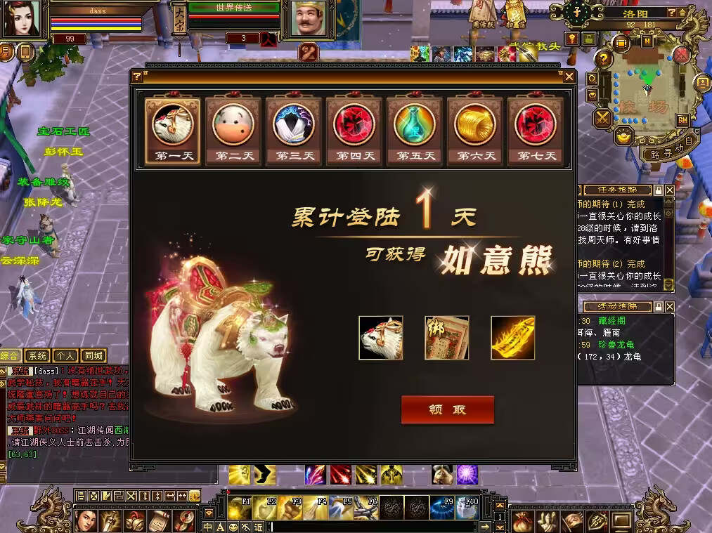 图片[7] - 怀旧天龙 武道二重大背包 穷奇兽魂 强化穿刺 门派80技能 VM一键端 - Hope`Chen资源网