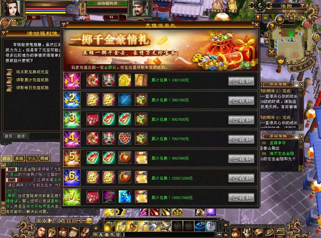 图片[13] - 怀旧天龙 武道二重大背包 穷奇兽魂 强化穿刺 门派80技能 VM一键端 - Hope`Chen资源网