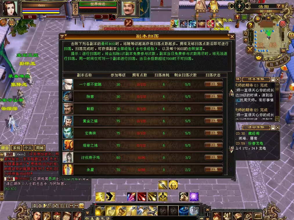 图片[21] - 怀旧天龙 武道二重大背包 穷奇兽魂 强化穿刺 门派80技能 VM一键端 - Hope`Chen资源网