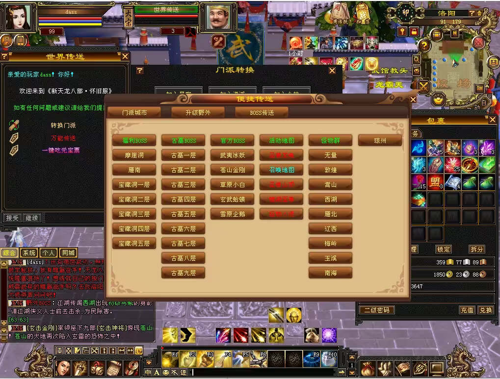 图片[3] - 怀旧天龙 武道二重大背包 穷奇兽魂 强化穿刺 门派80技能 VM一键端 - Hope`Chen资源网