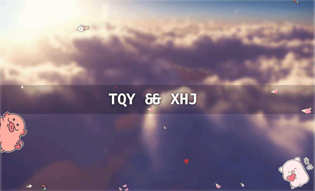 520表白纪念自适应单页源码 - Hope`Chen资源网