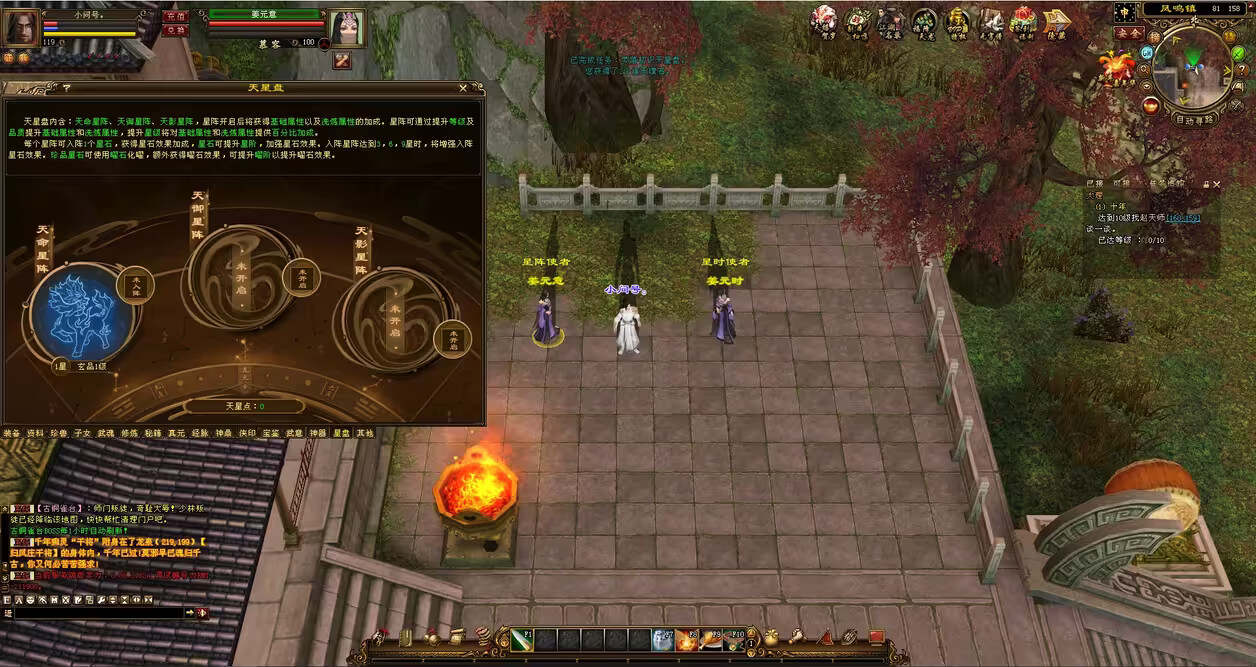 图片[12] - 天龙八部经典版 入梦吟最终版—星盘 无字谱名士 大背包 内置GM工具 VM一键端 - Hope`Chen资源网