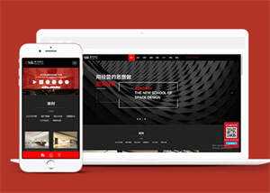 建筑装饰设计公司网站前端模板 - Hope`Chen资源网