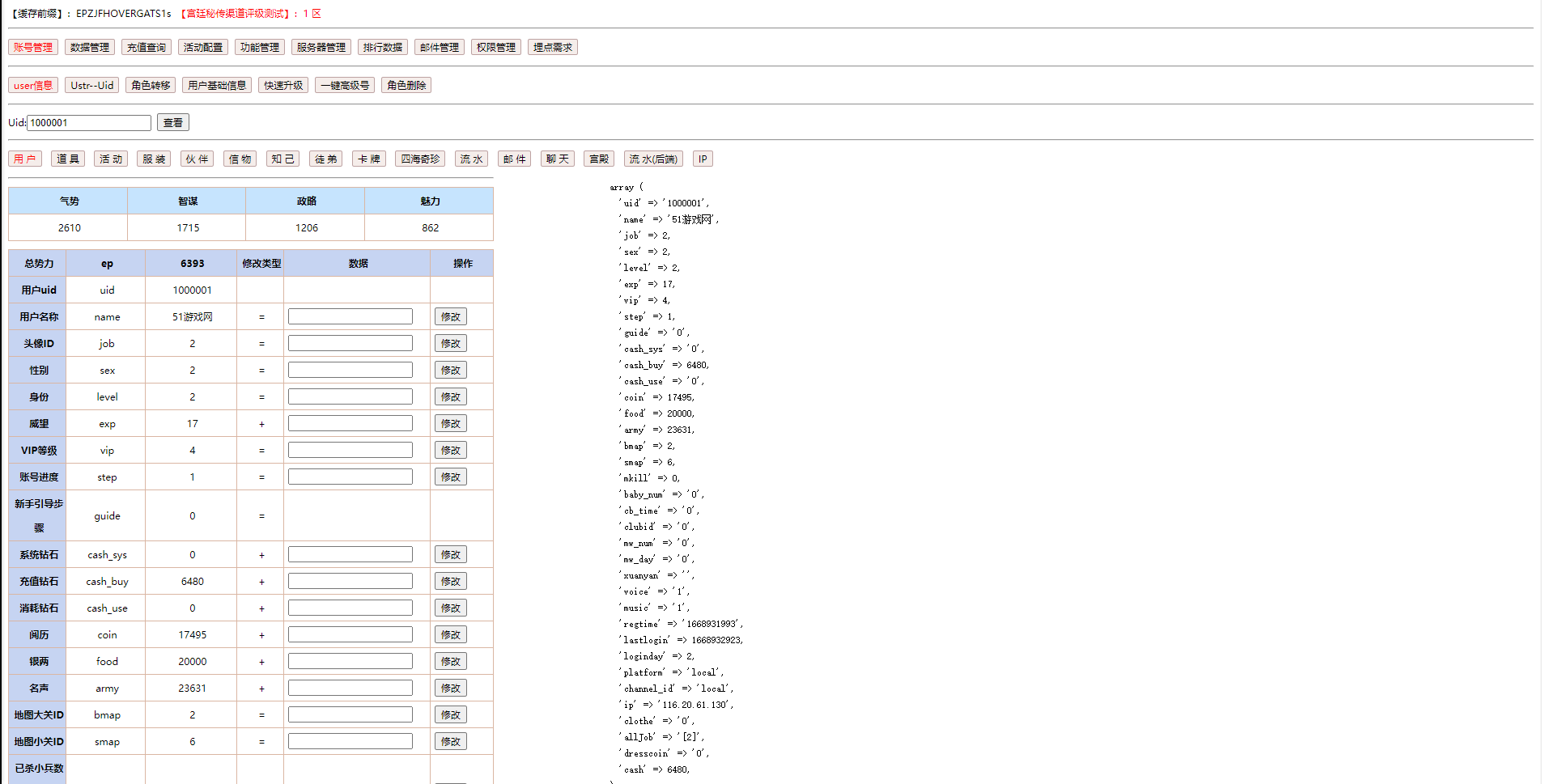 图片[2] - 三网H5宫斗游戏【延禧攻略H5】最新整理Linux手工服务端+运营后台 - Hope`Chen资源网