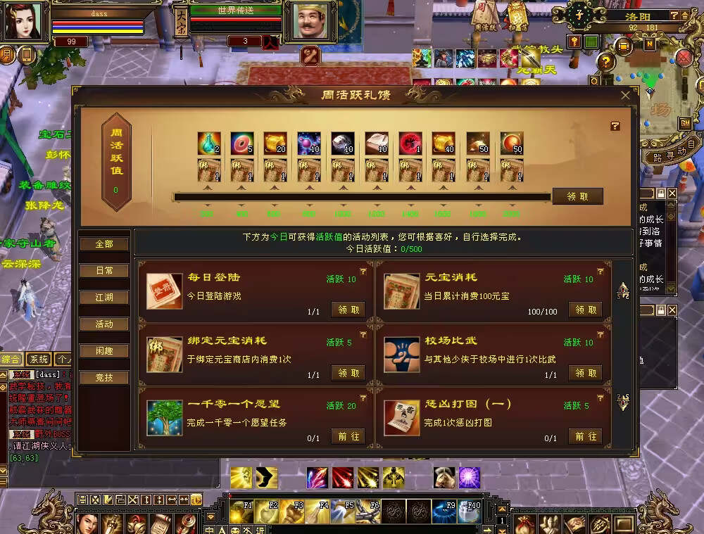 图片[14] - 怀旧天龙 武道二重大背包 穷奇兽魂 强化穿刺 门派80技能 VM一键端 - Hope`Chen资源网