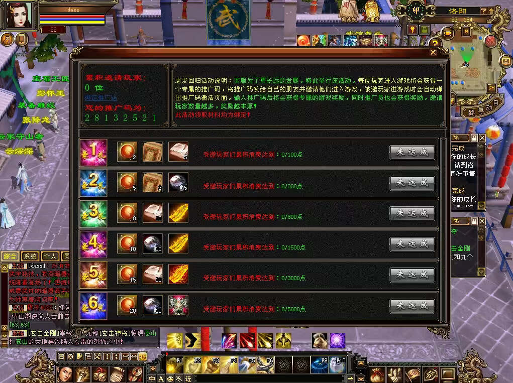 图片[2] - 怀旧天龙 武道二重大背包 穷奇兽魂 强化穿刺 门派80技能 VM一键端 - Hope`Chen资源网