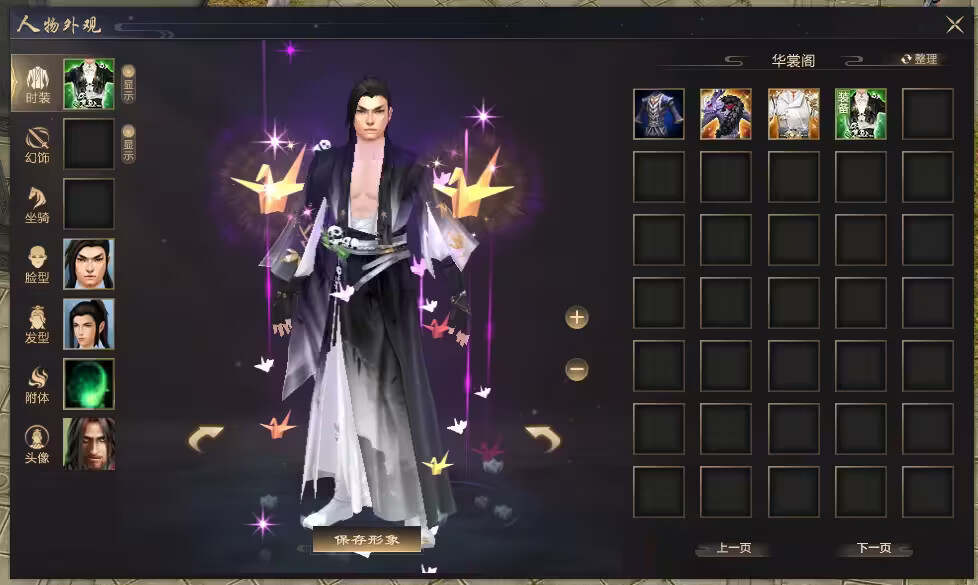 图片[4] - 天龙八部经典版 入梦吟最终版—星盘 无字谱名士 大背包 内置GM工具 VM一键端 - Hope`Chen资源网