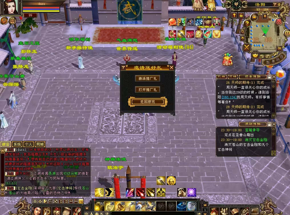 图片[9] - 怀旧天龙 武道二重大背包 穷奇兽魂 强化穿刺 门派80技能 VM一键端 - Hope`Chen资源网