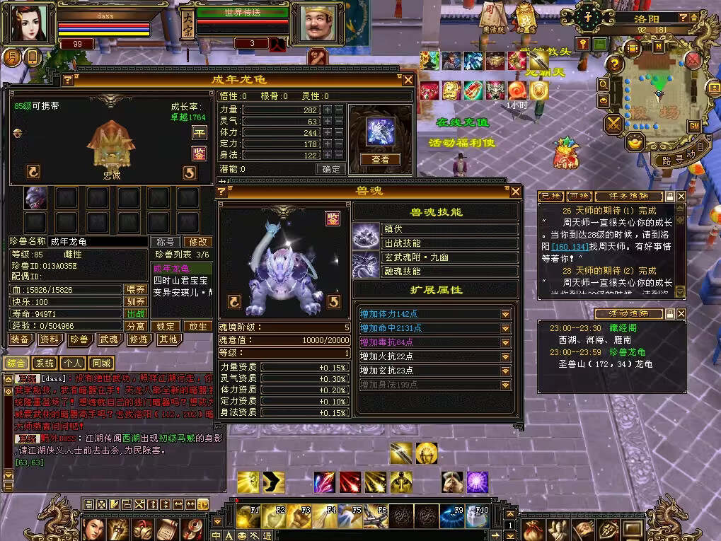 图片[20] - 怀旧天龙 武道二重大背包 穷奇兽魂 强化穿刺 门派80技能 VM一键端 - Hope`Chen资源网