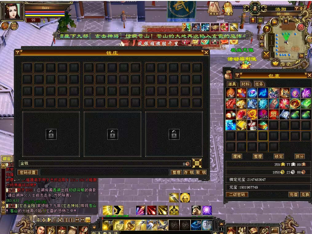 图片[10] - 怀旧天龙 武道二重大背包 穷奇兽魂 强化穿刺 门派80技能 VM一键端 - Hope`Chen资源网