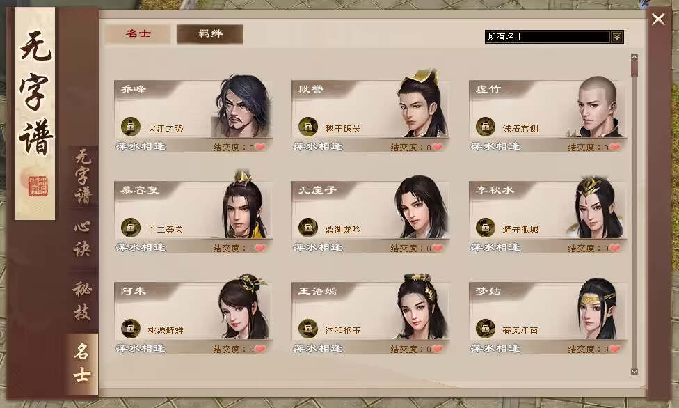 图片[6] - 天龙八部经典版 入梦吟最终版—星盘 无字谱名士 大背包 内置GM工具 VM一键端 - Hope`Chen资源网