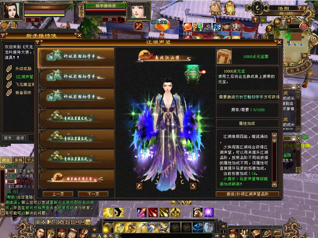 图片[8] - 怀旧天龙 武道二重大背包 穷奇兽魂 强化穿刺 门派80技能 VM一键端 - Hope`Chen资源网