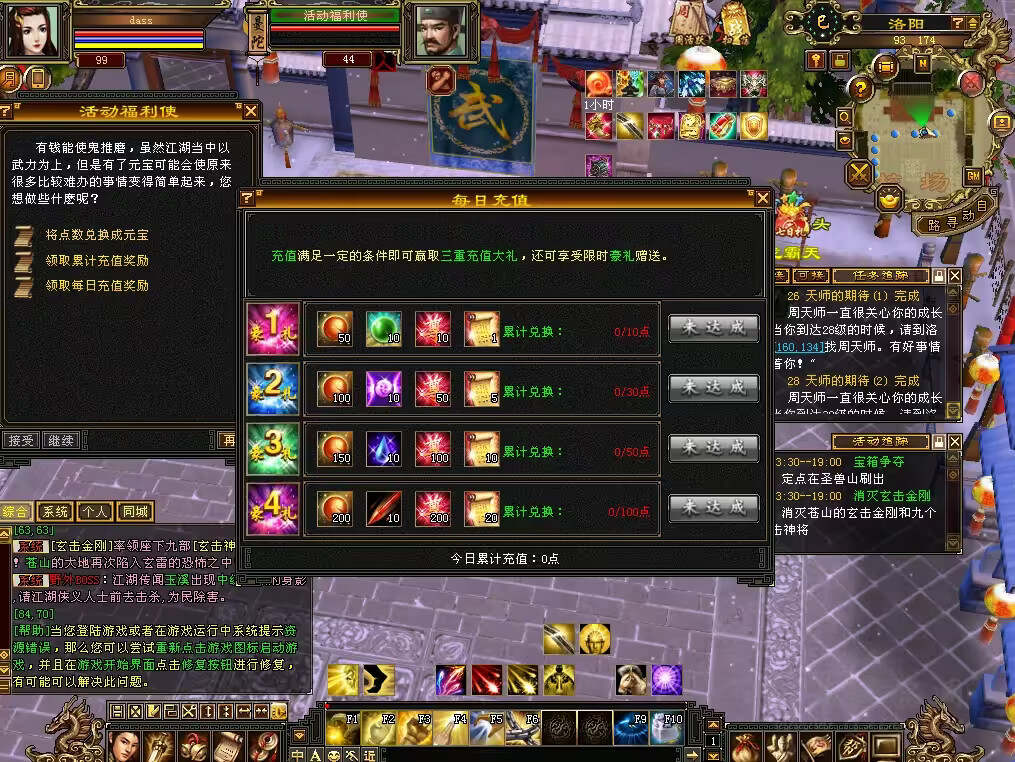 图片[4] - 怀旧天龙 武道二重大背包 穷奇兽魂 强化穿刺 门派80技能 VM一键端 - Hope`Chen资源网