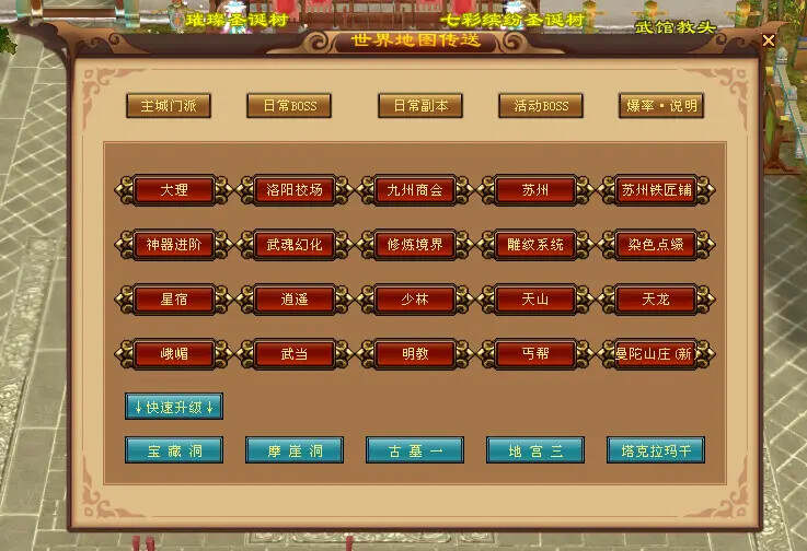 图片[6] - 怀旧天龙—曼陀山庄 武道二重 真大背包 雁门论武 新杀星 - Hope`Chen资源网