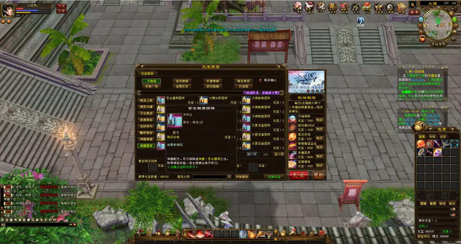 图片[7] - 天龙八部经典/唯美双端 万紫千红4 绝情谷 单L机一键运行 - Hope`Chen资源网