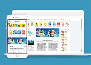 手机APP游戏下载类网站前端模板 - Hope`Chen资源网