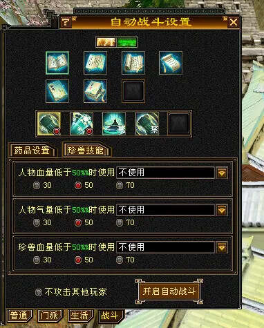 图片[5] - 怀旧天龙—曼陀山庄 武道二重 真大背包 雁门论武 新杀星 - Hope`Chen资源网