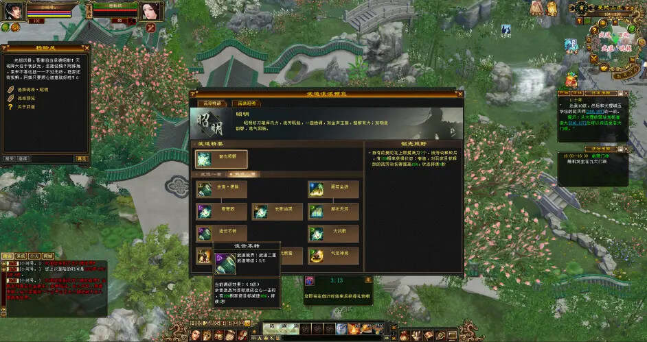 图片[15] - 怀旧天龙—曼陀山庄 武道二重 真大背包 雁门论武 新杀星 - Hope`Chen资源网