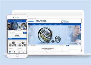 机械轴承制造公司网站前端模板 - Hope`Chen资源网