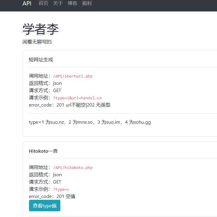 ScholarliAPI: 学者李原创API聚合源码 - Hope`Chen资源网