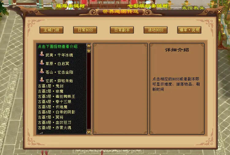 图片[7] - 怀旧天龙—曼陀山庄 武道二重 真大背包 雁门论武 新杀星 - Hope`Chen资源网