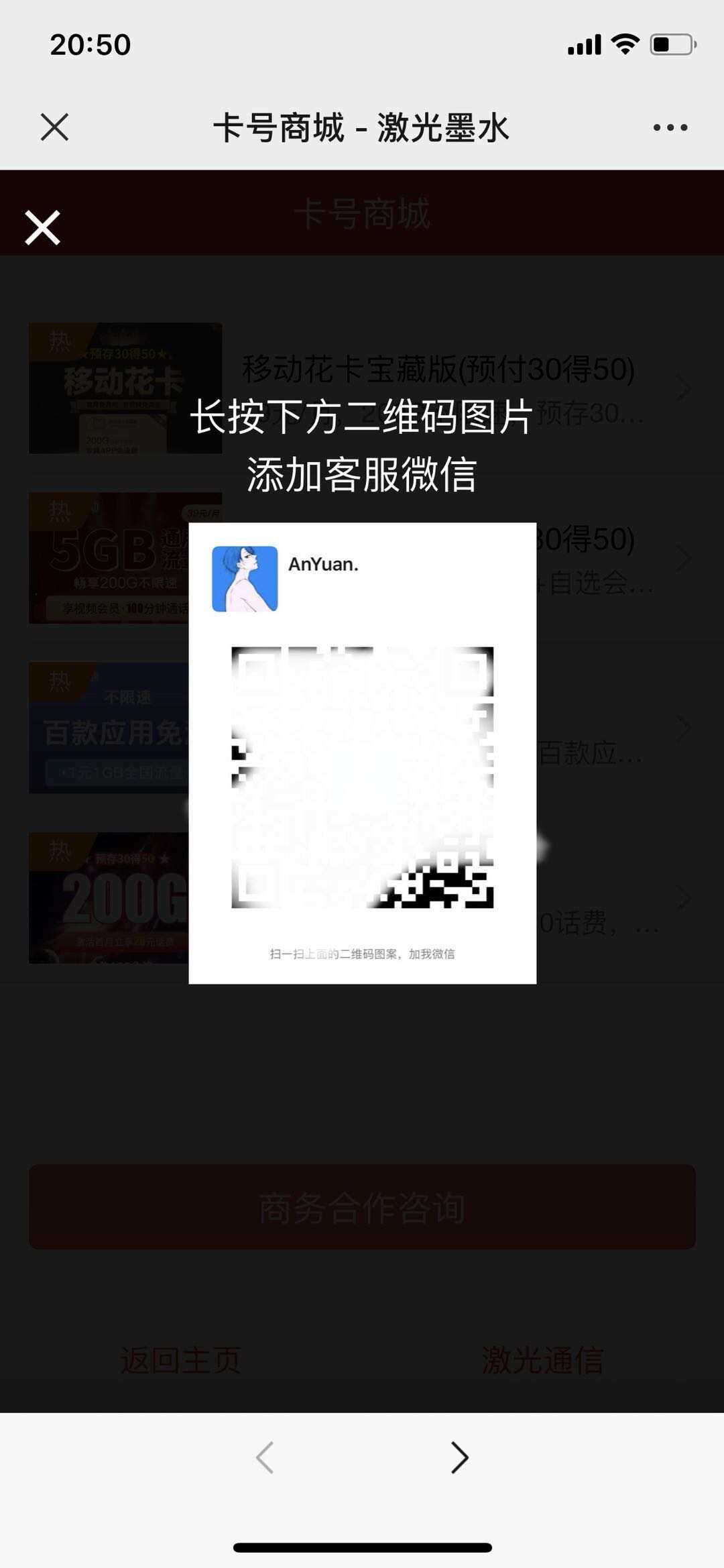 图片[3] - 申请手机卡号适用推广源码 - Hope`Chen资源网