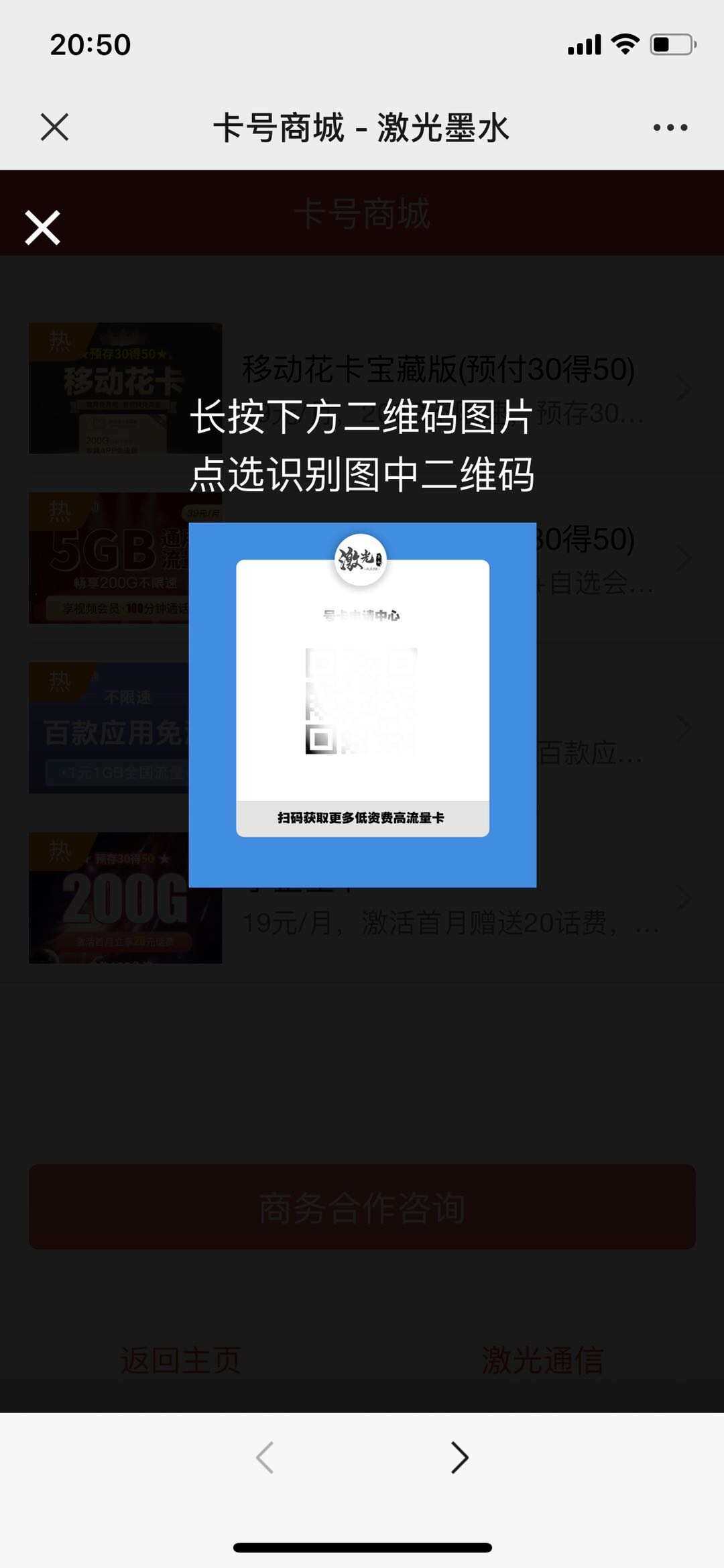 图片[2] - 申请手机卡号适用推广源码 - Hope`Chen资源网