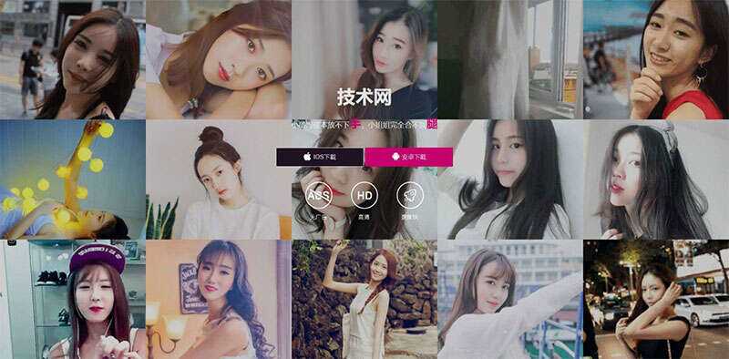 美女直播短视频手机APP应用下载页面静态html网页模板 - Hope`Chen资源网