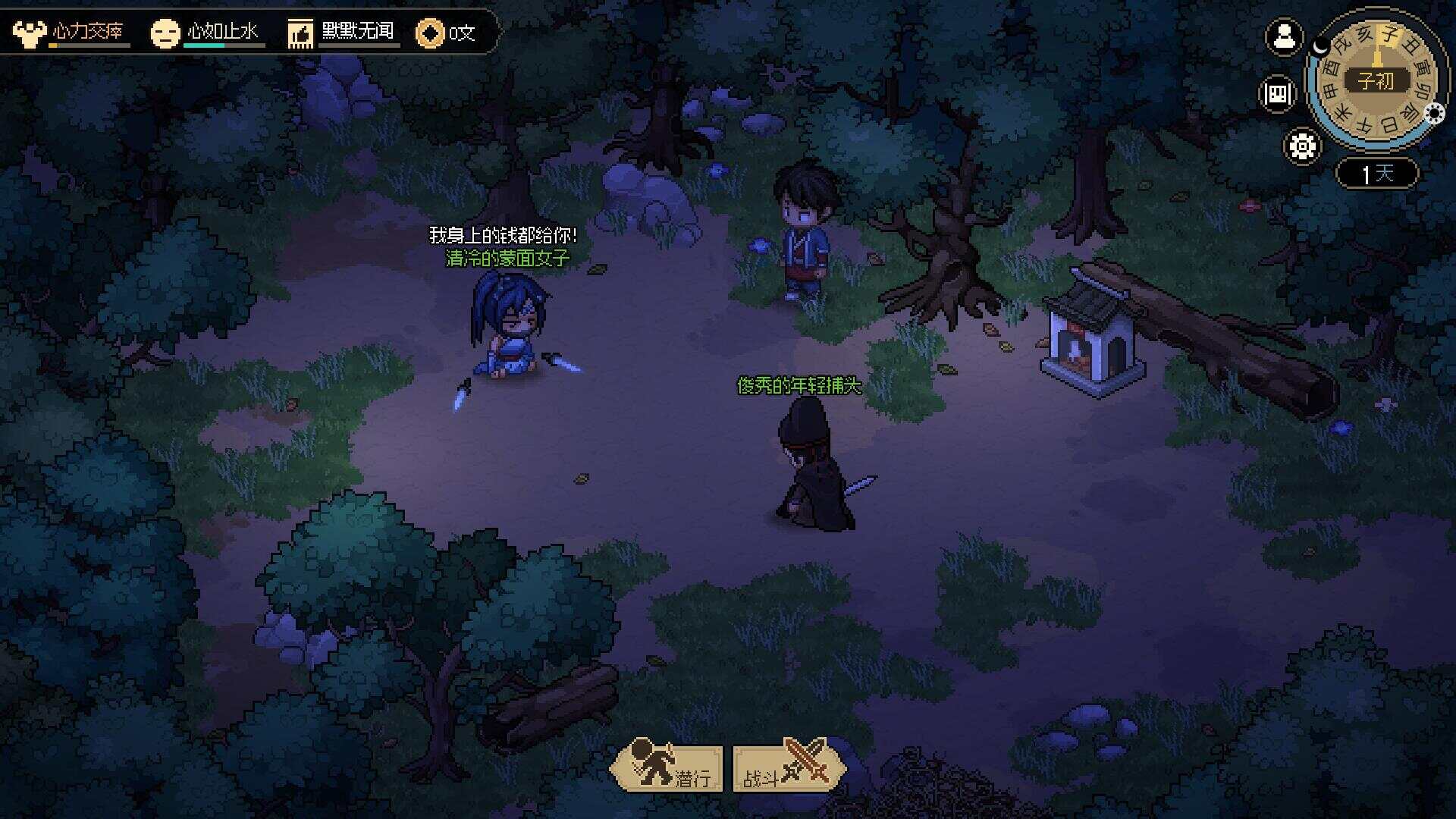 图片[5] - 网游单机【大侠立志传】win系单机一键即玩版+GM修改器+搭建教程 - Hope`Chen资源网