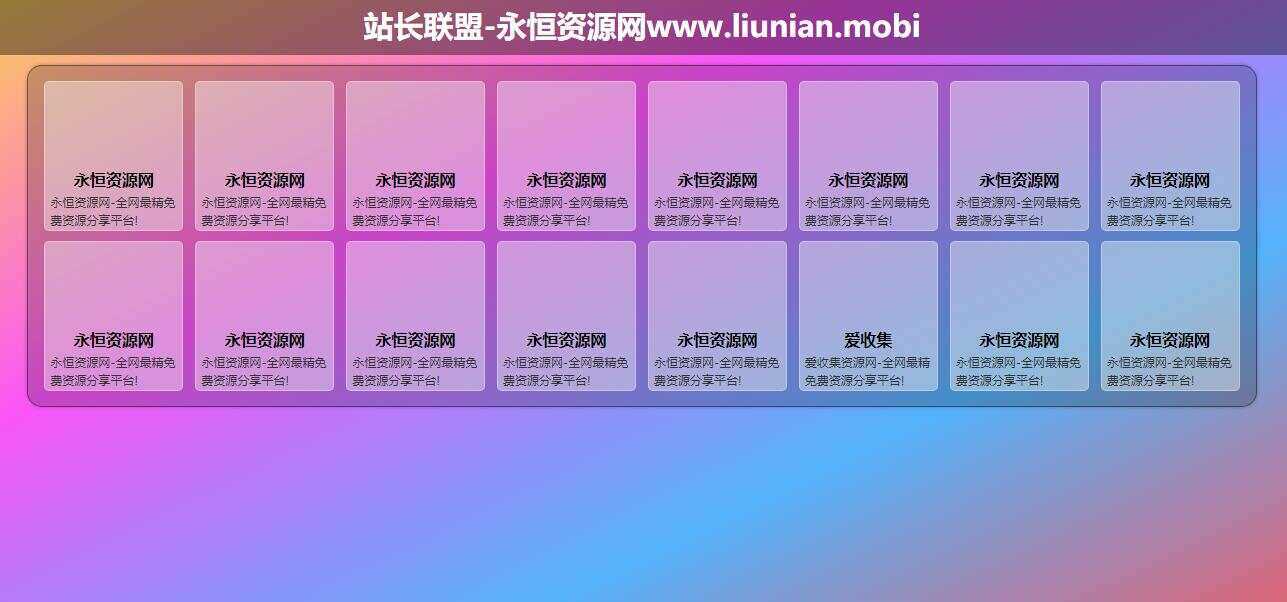 渐变背景响应式引导页源码 - Hope`Chen资源网