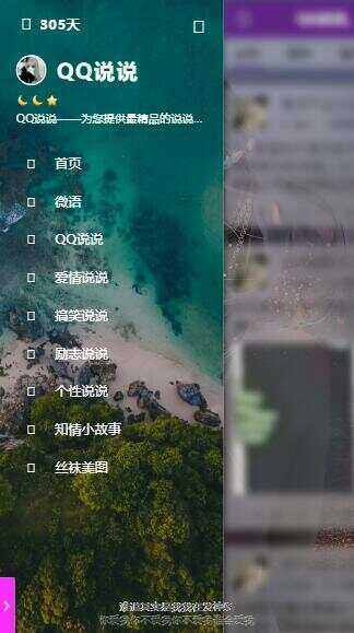 图片[7] - emlog QQ说说站整站打包 带数据 null主题破解版 - Hope`Chen资源网