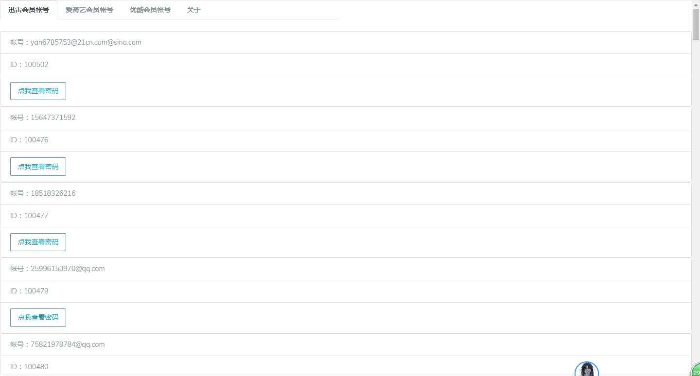 美化版 PHP爬取某 会员分享网站 - Hope`Chen资源网