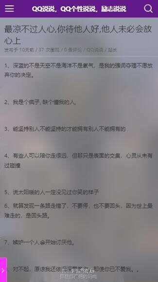 图片[6] - emlog QQ说说站整站打包 带数据 null主题破解版 - Hope`Chen资源网