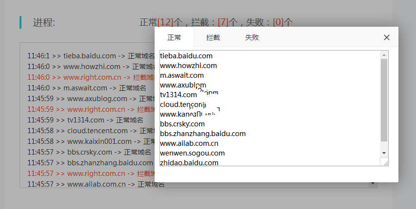 微信域名检测API接口PHP源码 - Hope`Chen资源网