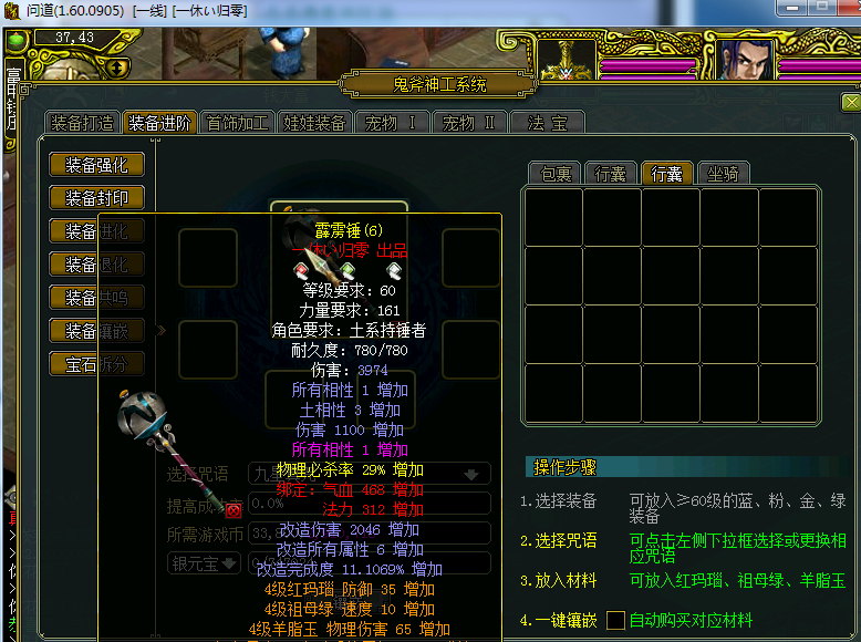 图片[4] - 网络游戏【问道1.60】最新阿里云外网服务端+网关登陆器+外网视频教程+工具 - Hope`Chen资源网