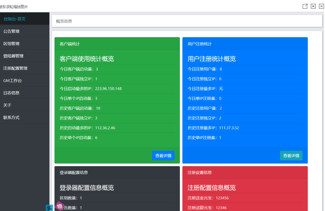 图片[2] - 网络游戏【问道1.60】最新阿里云外网服务端+网关登陆器+外网视频教程+工具 - Hope`Chen资源网