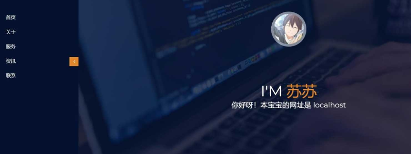 炒鸡好看的个人引导介绍页面 - Hope`Chen资源网