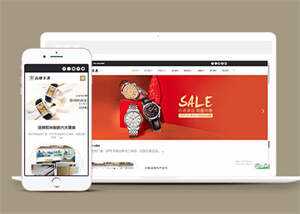 品牌钟表手表类网站前端模板下载 - Hope`Chen资源网